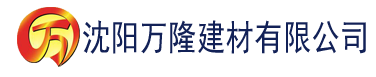 沈阳香蕉视频分享建材有限公司_沈阳轻质石膏厂家抹灰_沈阳石膏自流平生产厂家_沈阳砌筑砂浆厂家